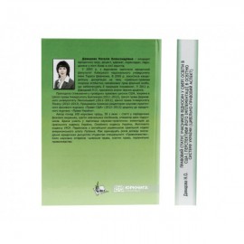 Правовий статус учасників відносин у сфері освіти в США і перспективи його імплементації в освітню систему України (цивільно-правовий аспект) Правовий статус учасників відносин у сфері освіти в США і перспективи його імплементації в освітню систему України (цивільно-правовий аспект)