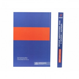 Загальне адміністративне право в питаннях і відповідях Загальне адміністративне право в питаннях і відповідях