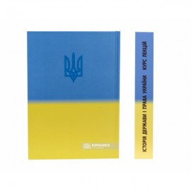 Історія держави і права України. Курс лекцій Історія держави і права України. Курс лекцій