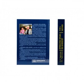 Приватне право як концепт. Том 1. Витоки Приватне право як концепт. Том 1. Витоки