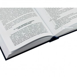 Приватне право як концепт. Том 1. Витоки Приватне право як концепт. Том 1. Витоки