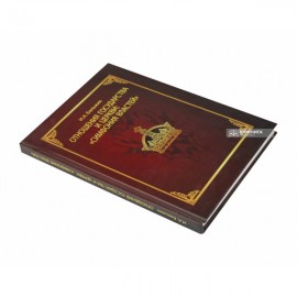 Отношение государства и церкви «Симфония властей» Отношение государства и церкви «Симфония властей»