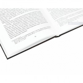 Отношение государства и церкви «Симфония властей» Отношение государства и церкви «Симфония властей»