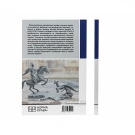 Відродження постконфліктних територій: світовий досвід і Україна