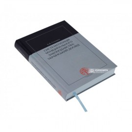 Систематизація муніципального законодавства: український досвід Систематизація муніципального законодавства: український досвід