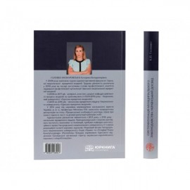 Систематизація муніципального законодавства: український досвід Систематизація муніципального законодавства: український досвід