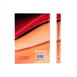 Соціально-правова цінність людини в сучасному праворозумінні Соціально-правова цінність людини в сучасному праворозумінні