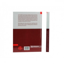 Правові засади процесуального статусу сторін в адміністративному судочинстві Правові засади процесуального статусу сторін в адміністративному судочинстві