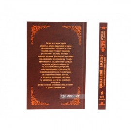 Цивільний кодекс України. Науково-практичний коментар. Том 9. Частина 4. Страхування, доручення, комісія, управління майном