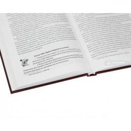 Цивільний кодекс України. Науково-практичний коментар. Том 9. Частина 4. Страхування, доручення, комісія, управління майном