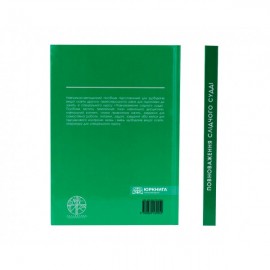 Повноваження слідчого судді