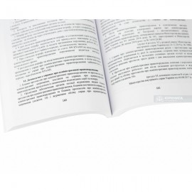 Затримання особи як тимчасовий запобіжний захід у кримінальному провадженні та адміністративне затримання. Актуальне законодавство та судова практика