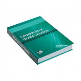 Конкурентне право України