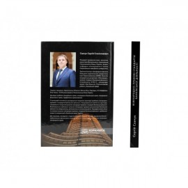 Міжнародно-правові стандарти банківської діяльності Міжнародно-правові стандарти банківської діяльності