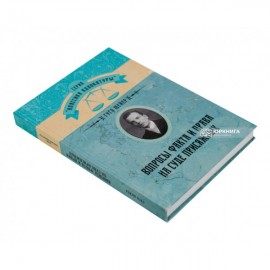 Вопросы факта и права на суде присяжных