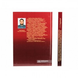 Місце та роль підзаконних нормативно-правових актів з ядерної енергетики в системі законодавства України Місце та роль підзаконних нормативно-правових актів з ядерної енергетики в системі законодавства України