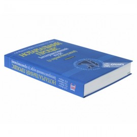 Нотаріальний процес. Інтерактивний курс (з практикумом). Підручник
