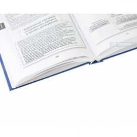 Нотаріальний процес. Інтерактивний курс (з практикумом). Підручник