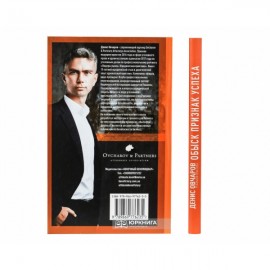 Обыск - признак успеха Обыск - признак успеха