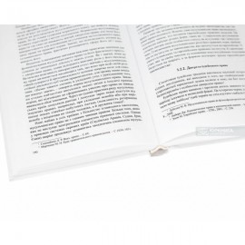 Релігійні правові системи в сучасному світі Релігійні правові системи в сучасному світі