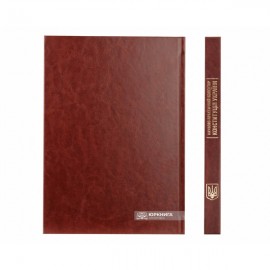 Конституція України. Науково-практичний коментар Конституція України. Науково-практичний коментар