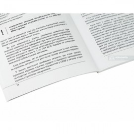 Початок кримінального провадження: поради адвоката