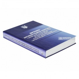 Державна антикорупційна політика і запобігання та протидія корупції на публічній службі в органах державної влади і органах місцевого самоврядування Державна антикорупційна політика і запобігання та протидія корупції на публічній службі в органах державної влади і органах місцевого самоврядування