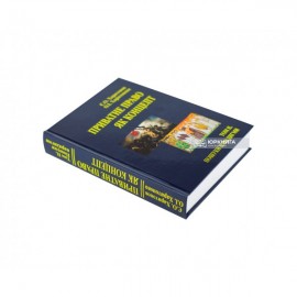 Приватне право як концепт. Том 2. Пошуки парадигми (до історії питання) Приватне право як концепт. Том 2. Пошуки парадигми (до історії питання)