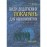 Види додаткових покарань для неповнолітніх: монографія