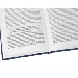 Види додаткових покарань для неповнолітніх: монографія Види додаткових покарань для неповнолітніх: монографія