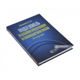 Поділ земель за цільовим призначенням за законодавством України