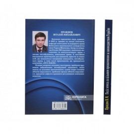 Поділ земель за цільовим призначенням за законодавством України