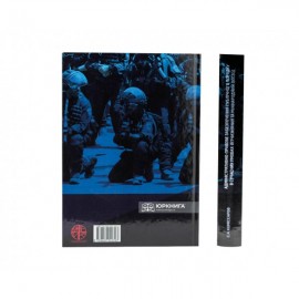 Адміністративно-правове забезпечення публічного порядку в сучасних умовах: вітчизняний та міжнародний досвід Адміністративно-правове забезпечення публічного порядку в сучасних умовах: вітчизняний та міжнародний досвід