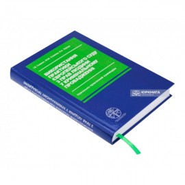 Використання практики Європейського суду з прав людини у кримінальному провадженні