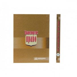 Транспортне право. Навчальний посібник Транспортне право. Навчальний посібник