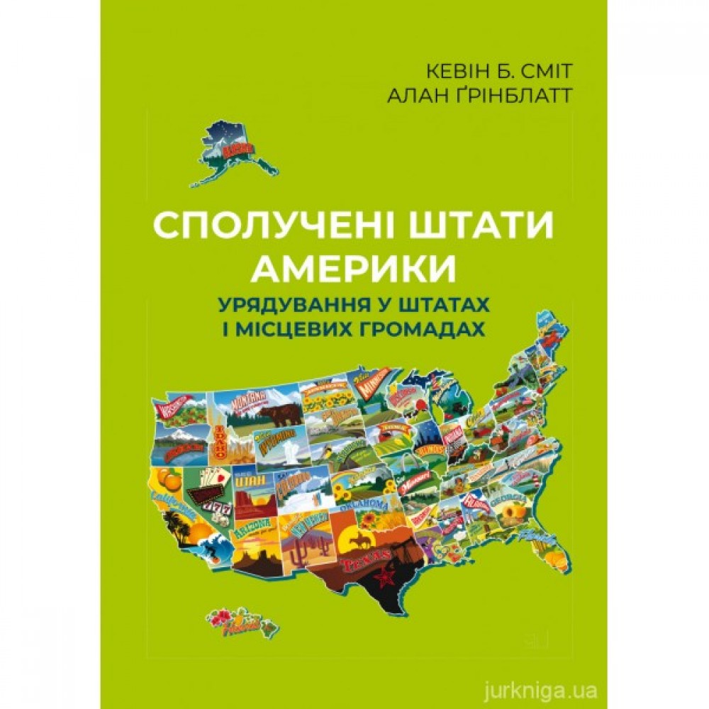 Сполучені штати Америки. Урядування у штатах і місцевих громадах Сполучені штати Америки. Урядування у штатах і місцевих громадах