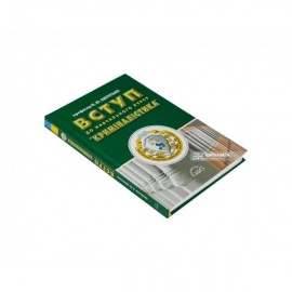 Вступ до навчального курсу "Криміналістика" Вступ до навчального курсу "Криміналістика"