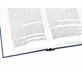 Конституційність нормативних актів. Сутність, методологія оцінювання та система забезпечення в Україні