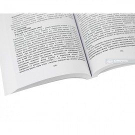 Юридична служба підприємства, установи, організації. Актуальне законодавство та судова практика
