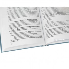 Оперативная деятельность и вопросы конспирации в работе спецслужб. Том 6 Оперативная деятельность и вопросы конспирации в работе спецслужб. Том 6