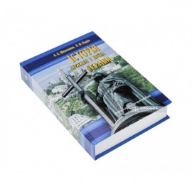 Історія держави і права України: навчально-методичний посібник Історія держави і права України: навчально-методичний посібник