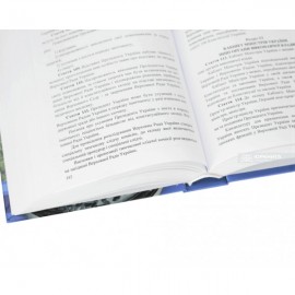 Історія держави і права України: навчально-методичний посібник Історія держави і права України: навчально-методичний посібник