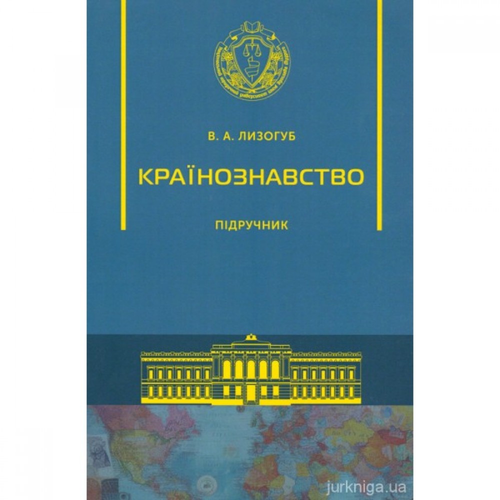 Країнознавство Країнознавство